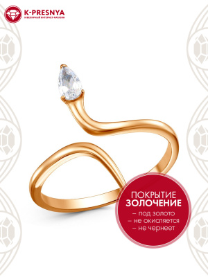 Кольцо бижутерия, покрытие - золочение, вставка - фианит (недрагоценный камень)