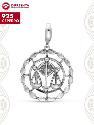 Подвеска "весы" серебро 925 пробы, покрытие - оксидирование, отделка - алмазная грань, без вставок