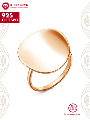 Кольцо серебро 925 пробы, покрытие - золочение, без вставок