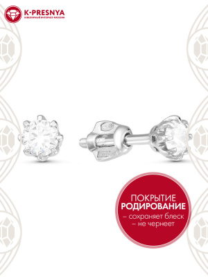 Серьги серебро 925 пробы, покрытие - родирование, вставка - фианит (недрагоценный камень)