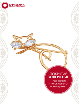 Брошь серебро 925 пробы, покрытие - золочение, вставка - фианит (недрагоценный камень)