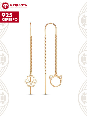 Серьги серебро 925 пробы, покрытие - золочение, без вставок