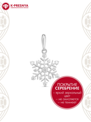 Подвеска бижутерия, покрытие - серебрение, вставка - фианит (недрагоценный камень)