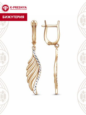 Серьги бижутерия, покрытие - золочение, отделка - алмазная грань, без вставок