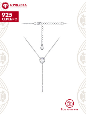 Колье серебро 925 пробы, покрытие - родирование, вставка - фианит (недрагоценный камень)