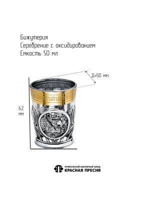 Стопка "рыбалка" бижутерия, покрытие - серебрение с оксидированием, без вставок