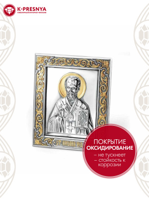 Икона "николай чудотворец" серебро 925 пробы, покрытие - оксидирование, выборочное золочение, без вставок