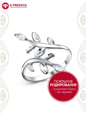 Кольцо серебро 925 пробы, покрытие - родирование, отделка - алмазная грань, вставка - фианит (недрагоценный камень)