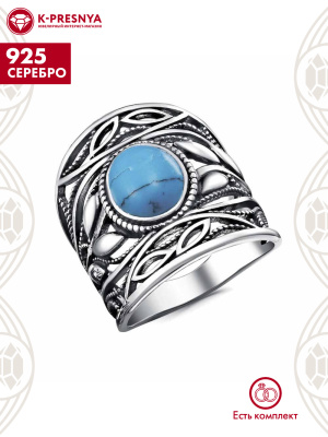 Кольцо серебро 925 пробы, покрытие - оксидирование, вставка - искусственная бирюза