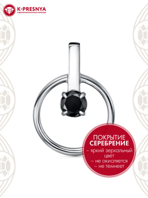 Подвеска бижутерия, покрытие - серебрение с оксидированием, вставка - фианит (недрагоценный камень)