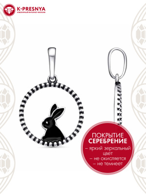 Подвеска бижутерия, покрытие - серебрение с оксидированием, отделка - эмаль, без вставок