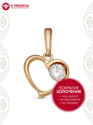 Подвеска серебро 925 пробы, покрытие - золочение, вставка - фианит (недрагоценный камень)