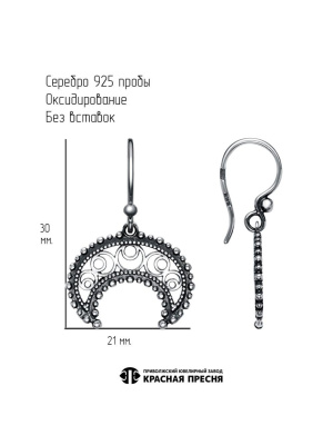 Серьги серебро 925 пробы, покрытие - оксидирование, без вставок