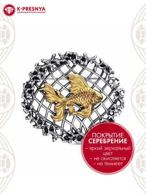 Брошь бижутерия, покрытие - серебрение с оксидированием, выборочное золочение, без вставок