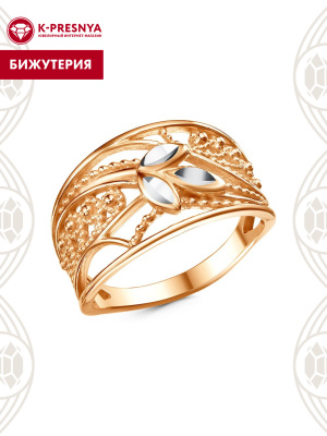 Кольцо бижутерия, покрытие - золочение, отделка - алмазная грань, без вставок