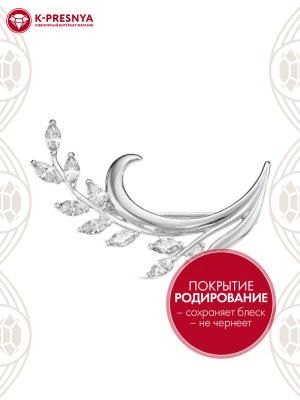 Брошь серебро 925 пробы, покрытие - родирование, вставка - фианит (недрагоценный камень)