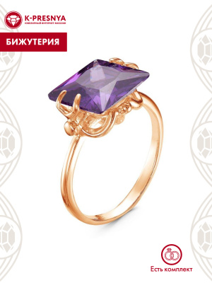 Кольцо бижутерия, покрытие - золочение, вставка - фианит (недрагоценный камень)