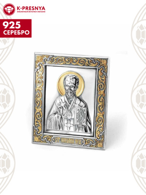 Икона "николай чудотворец" серебро 925 пробы, покрытие - оксидирование, выборочное золочение, без вставок