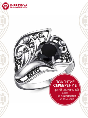 Кольцо бижутерия, покрытие - серебрение с оксидированием, вставка - фианит (недрагоценный камень)