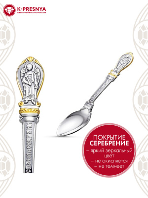 Ложка бижутерия, покрытие - серебрение с оксидированием, выборочное золочение, без вставок