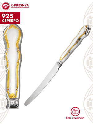 Нож столовый "вензель" серебро 925 пробы, покрытие - выборочное золочение, без вставок