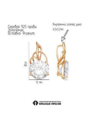 Подвеска серебро 925 пробы, покрытие - золочение, вставка - фианит (недрагоценный камень)