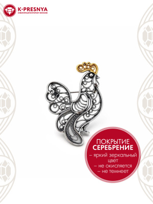 Брошь бижутерия, покрытие - серебрение с оксидированием, выборочное золочение, без вставок