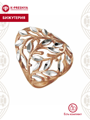 Кольцо бижутерия, покрытие - золочение, отделка - алмазная грань, без вставок