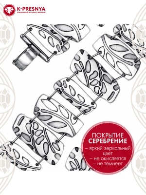 Браслет бижутерия, покрытие - серебрение с оксидированием, без вставок