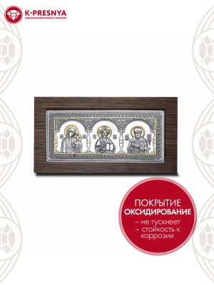 Икона серебро 925 пробы, покрытие - оксидирование, выборочное золочение, без вставок