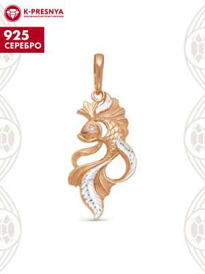 Подвеска серебро 925 пробы, покрытие - золочение, отделка - алмазная грань, вставка - фианит (недрагоценный камень)