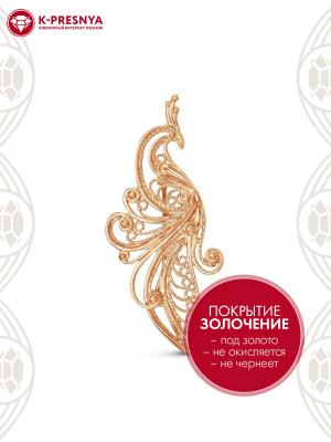 Брошь бижутерия, покрытие - золочение, без вставок