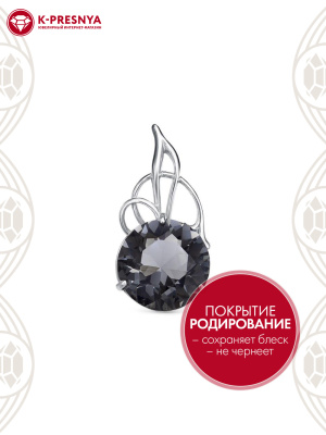 Подвеска серебро 925 пробы, покрытие - родирование, вставка - искусственный дымчатый кварц