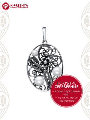 Подвеска бижутерия, покрытие - серебрение с оксидированием, вставка - культивированный жемчуг