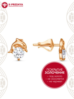 Серьги бижутерия, покрытие - золочение, вставка - фианит (недрагоценный камень)