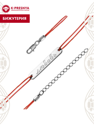 Браслет бижутерия, покрытие - серебрение с оксидированием, без вставок