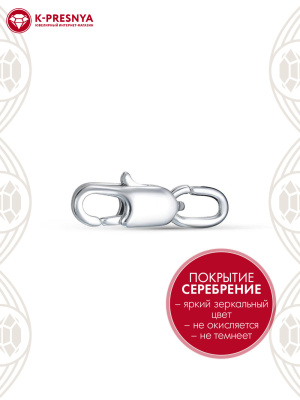 Карабин бижутерия, покрытие - серебрение, без вставок