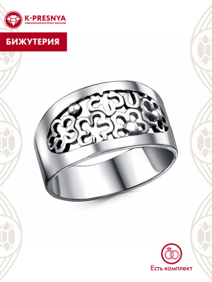 Кольцо бижутерия, покрытие - серебрение с оксидированием, без вставок