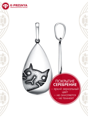 Подвеска бижутерия, покрытие - серебрение с оксидированием, без вставок