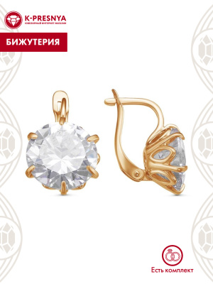 Серьги бижутерия, покрытие - золочение, вставка - фианит (недрагоценный камень)