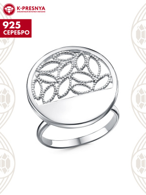 Кольцо серебро 925 пробы, покрытие - родирование, без вставок