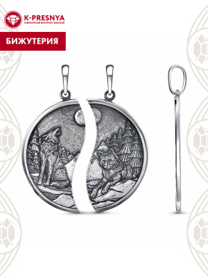 Подвеска бижутерия, покрытие - серебрение с оксидированием, без вставок