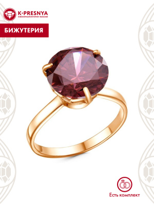 Кольцо бижутерия, покрытие - золочение, вставка - фианит (недрагоценный камень)