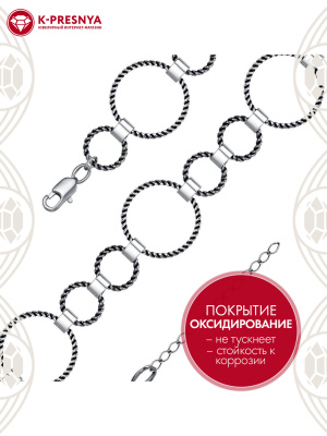 Браслет серебро 925 пробы, покрытие - оксидирование, без вставок