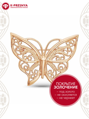 Брошь серебро 925 пробы, покрытие - золочение, без вставок