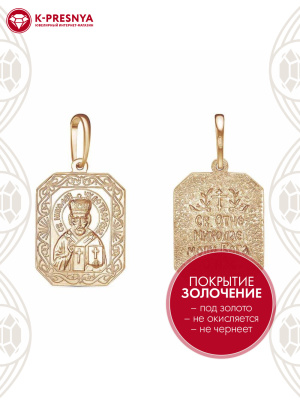 Подвеска бижутерия, покрытие - золочение, без вставок