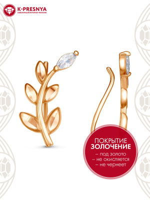 Серьги бижутерия, покрытие - золочение, отделка - алмазная грань, вставка - фианит (недрагоценный камень)