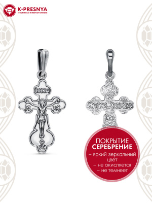 Подвеска бижутерия, покрытие - серебрение с оксидированием, без вставок