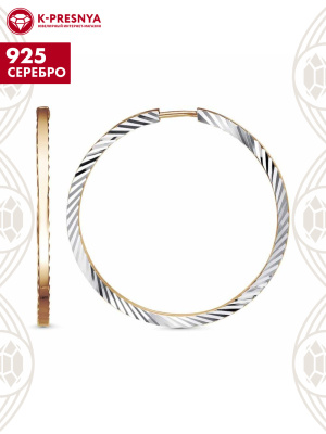 Серьги серебро 925 пробы, покрытие - золочение, отделка - алмазная грань, без вставок