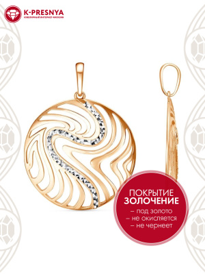Подвеска бижутерия, покрытие - золочение, отделка - алмазная грань, без вставок